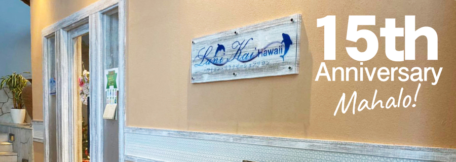 ロミロミ＆ホットストーン スクール『ラニカイ』　イメージ写真